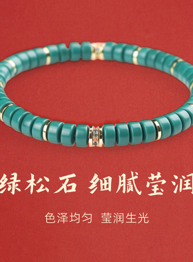 手链女款2025新款手串天然水晶仿松石情侣小物件随身异地恋手饰