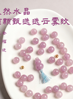 纯天然真紫水晶手串手链女九紫离火补火葫芦上岸招财女士手饰
