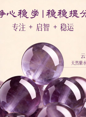 紫水晶白水晶手串女款天然紫幽灵手链补火转运聚财九紫离火多宝