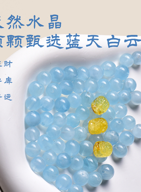 【财运稳涨】天然海蓝宝蜜蜡