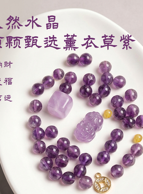 紫水晶手串手链九紫离火补火小米珠招财上岸夏天女士闺蜜手串天然