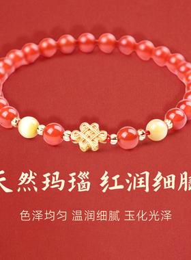 手链女款2025新款手串天然红玛瑙黄虎眼马年本命年女士礼物转运