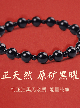 手链女款2025新款手串水晶黑曜石女款女生轻奢小众精致素串男款