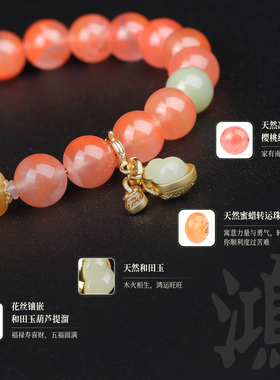 手链女款2026新款手串水晶冰飘南红和田玉蜜蜡提溜福禄寿禧珠串