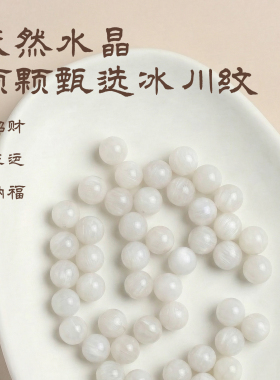 【金运亨通】温润细腻白兔毛手串