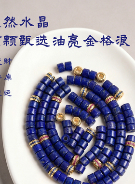 【补水聚财】超顺意-帝王青金石