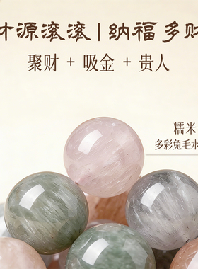 【多彩多财福运满】天然彩兔毛