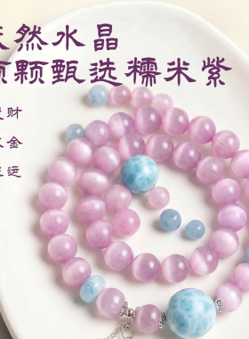 【好运接二连三】天然紫锂辉
