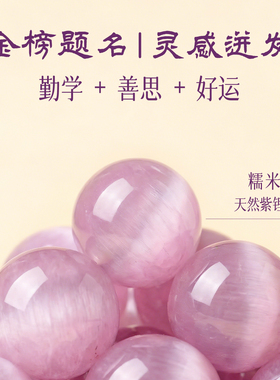 原创天然紫锂辉紫水晶手串手链女款多宝招财纳福转运暴富九紫离火