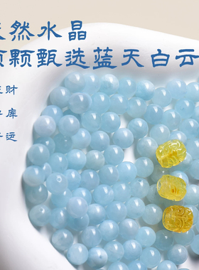 天然海蓝宝夏天手串女款招财貔貅提溜补水转运招财聚财纳福手饰