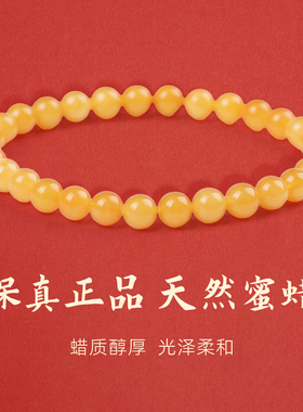 手链女款2026新款手串天然水晶蜜蜡鸡油黄轻奢小众精致手饰素串