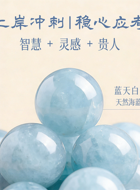 【财运稳涨】天然海蓝宝蜜蜡