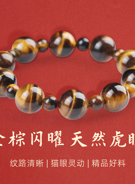 手链女款2026新款手串天然水晶虎眼石轻奢高级感手饰佛珠明星同款