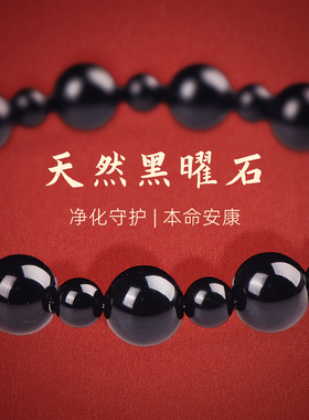 手链女款2026新款手串天然水晶黑耀石轻奢小众精致高级感手饰男款