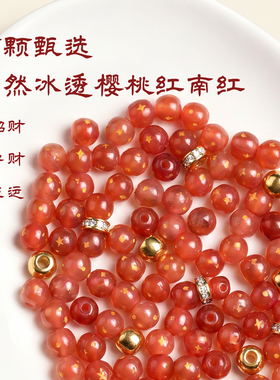 天然川料南红玛瑙手串手链女款药片珠补火真品转运聚财招财手饰