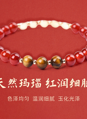 手链女款2025新款手串水晶天然红玛瑙黄虎眼石马年本命年转运礼物