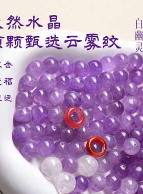 紫水晶手串手链跑环九紫离火补火女款招财转运夏天手饰闺蜜天然