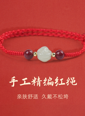 手链女款2026新款手串天然水晶红绳天然和田玉马年本命年手链手饰
