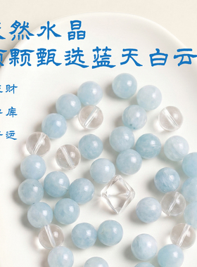 天然海蓝宝水晶手串冰种原石招财转运女士女款补水夏天手饰冰透