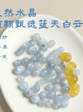 【财运稳涨】天然海蓝宝蜜蜡