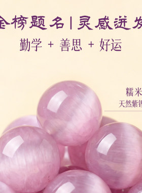 天然紫水晶多宝手串手链九紫离火紫锂辉白水晶聚财招财补火转运