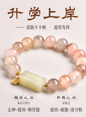 【转运大吉财来】彩兔毛和田玉