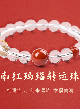 手链女款2025新款手串天然白水晶南红925银闺蜜信物姐妹一对转运