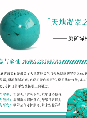 【补木补土旺财运】原矿绿松石