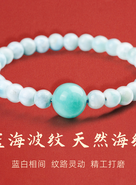 手链女款2025新款手串天然水晶海纹石天河石情侣手饰闺蜜手链二人