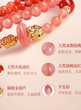 2026年新款天然粉水晶手串手链手饰南红玛瑙平安扣转运马年本命年