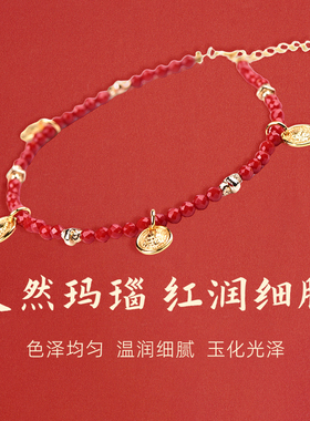 【新年礼物】手链女款2026新款手串水晶天然红玛瑙手饰闺蜜本命年