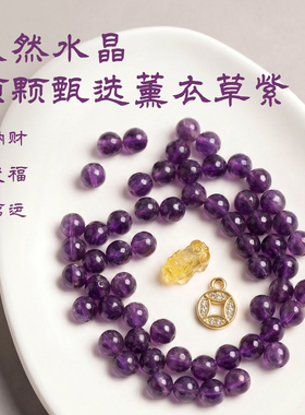 纯天然真紫水晶手串手链女九紫离火补火小米珠夏天手饰招财上岸