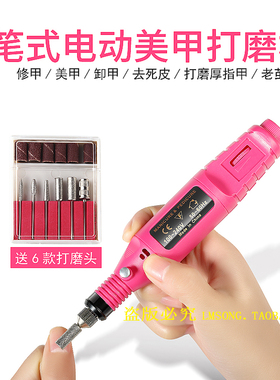美甲电动打磨机220v便携式打磨器