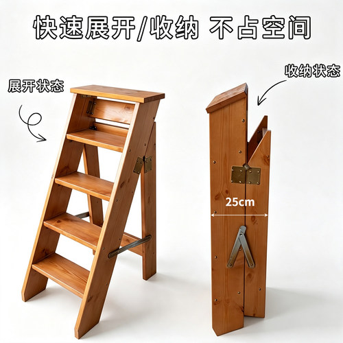 家用 实木人字梯 折叠梯凳花架木梯子书架木质收纳梯台阶踏步梯子 - 图2