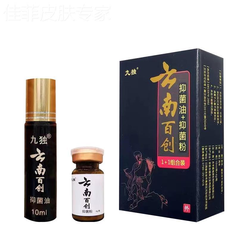 云南白药伤口粉外用止血粉末愈合结痂擦伤破皮药外伤消炎喷剂粉末 - 图3