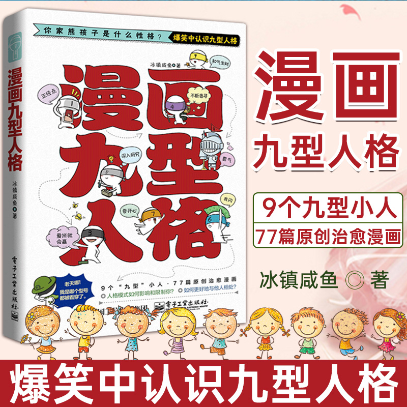 心理学漫画推荐品牌 新人首单立减十元 21年6月 淘宝海外 心理学漫画推荐品牌 新人首单立减十元 21年6月 淘宝海外