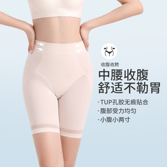 婷美翘臀收腹裤收腰收小肚子美体薄款透气无痕收腹塑形内裤女
