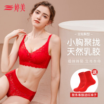 Tingmei Ben Year Underwear Suit Women Red Bra Small Breasts Gathered Without Steel Ring To Receive the Breast Adjusted Bra