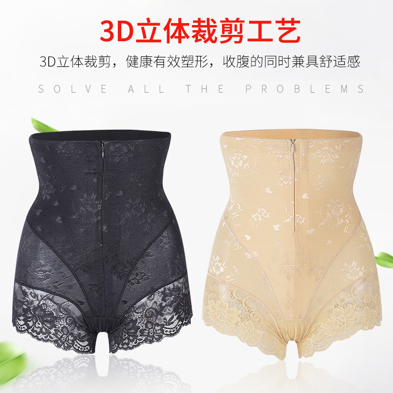 婷美新款收腹塑形夏天平角塑身裤 婷美塑身美体裤