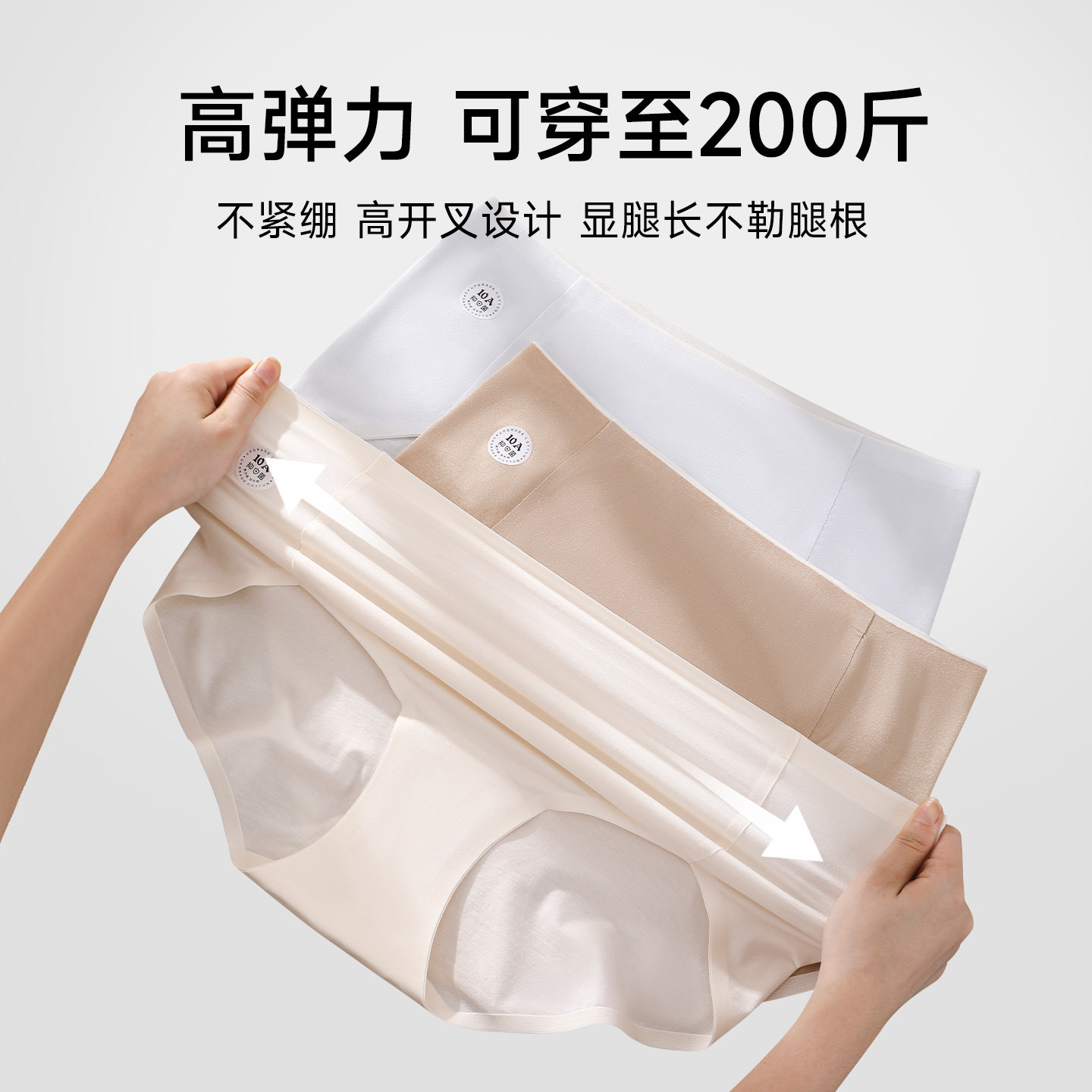 【4条装】婷美10A抑菌高弹收腹内裤女桑蚕丝高开叉包臀无痕三角裤,淘宝优惠券,粉丝福利购,淘宝优惠卷