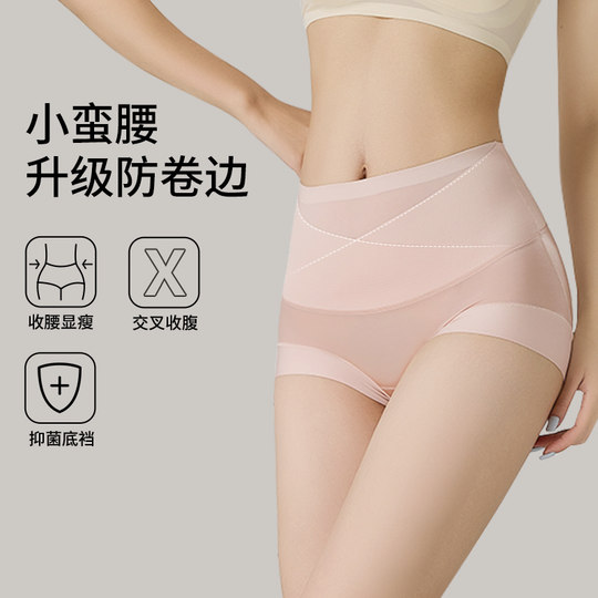婷美薄款收腹内裤女10A抑菌档桑蚕丝收小肚子无痕透气提臀三角裤