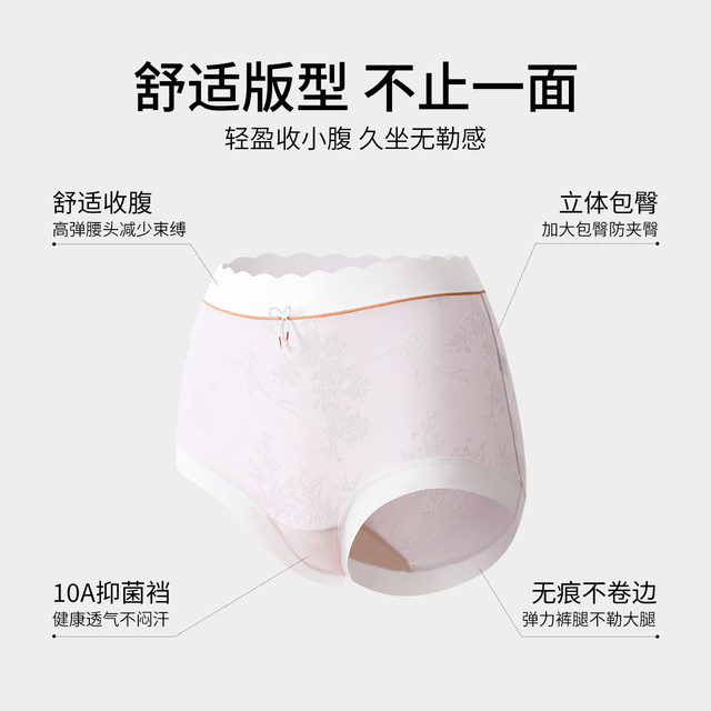 Tingmei 10A antibacterial mulberry silk ultra-thin briefs