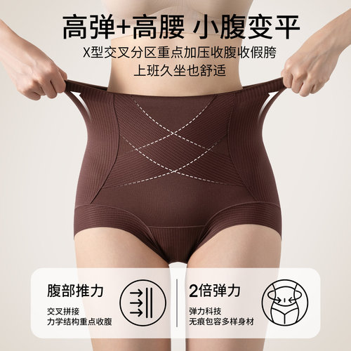 婷美收腹内裤女桑蚕丝10A抑菌交叉绷带无痕大码高腰提臀三角短裤 - 图1