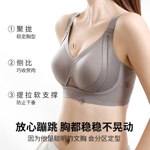 婷美『提拉塑形』聚拢小胸无痕内衣软支撑调整型收副乳防下垂文胸 - 图1