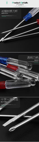 水晶透明小螺丝刀 迷你起子改锥3寸刀柄两用2MM3MM十字螺丝起包邮 - 图2