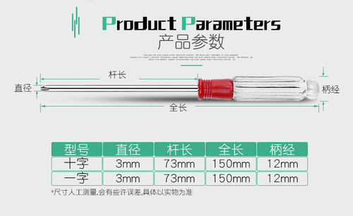 水晶透明小螺丝刀 迷你起子改锥3寸刀柄两用2MM3MM十字螺丝起包邮 - 图0