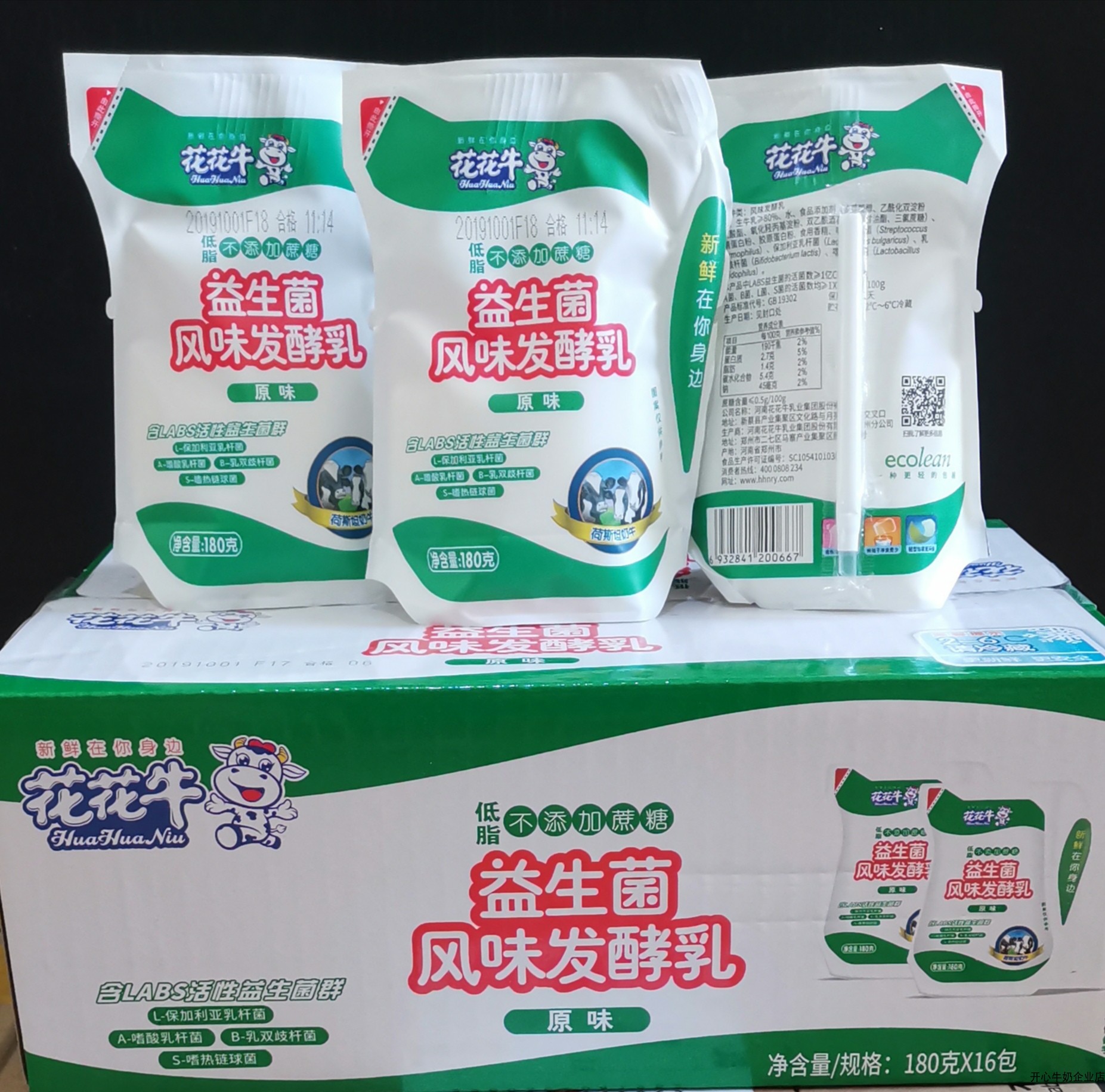 什么是乳制品？-FoodTalks全球食品资讯