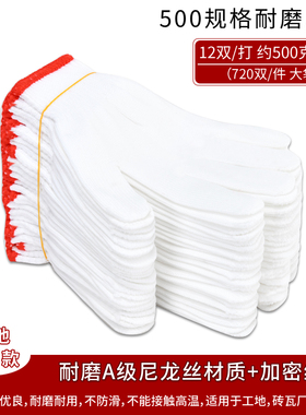 a级出口精品棉纱点胶包邮线手套