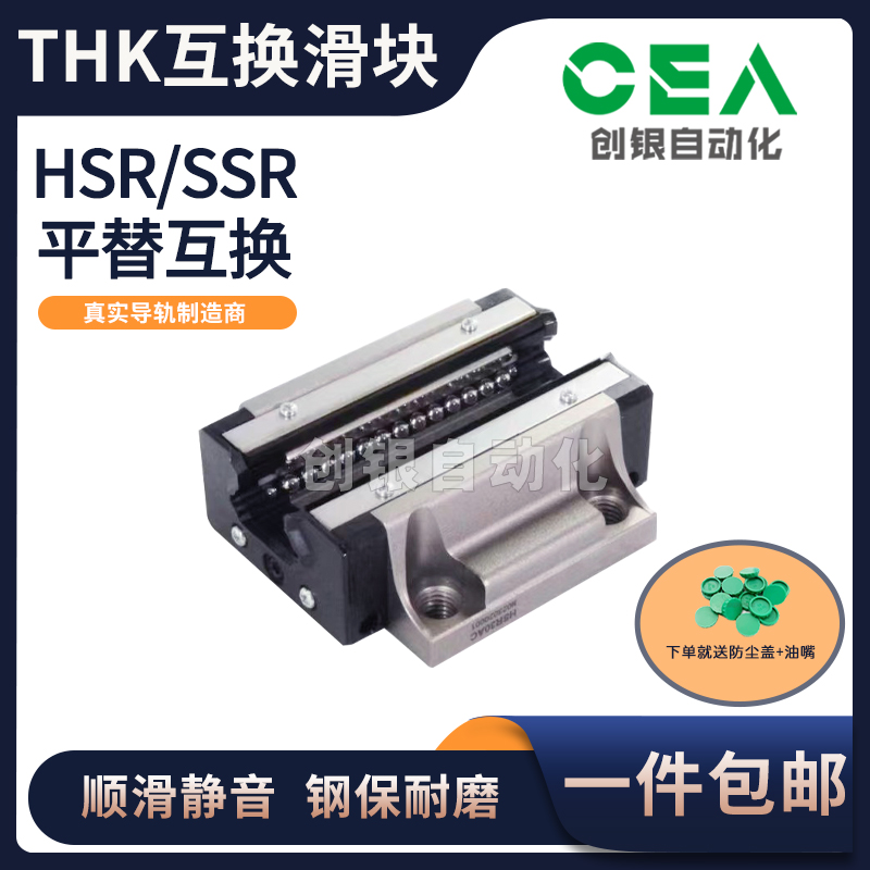 国产TH直K线导轨滑块滑轨线轨HSR SSR15 10 25 30 35 45 R LR A-图2