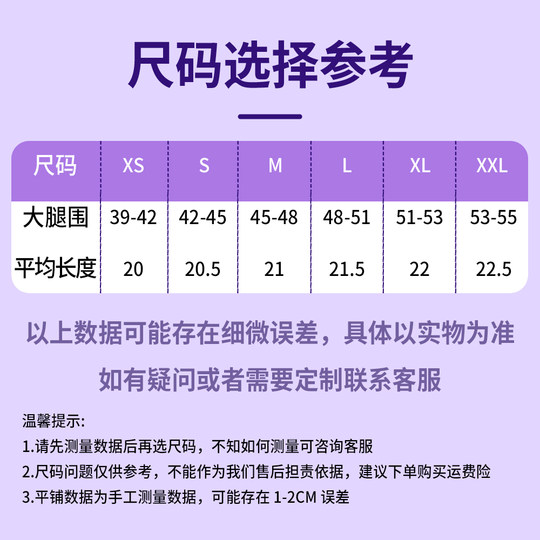 Linrou Thigh and Knee Scar Compression Elastic Sleeve